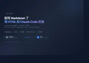 Stop Writing Markdown — Use HTML with Claude Code