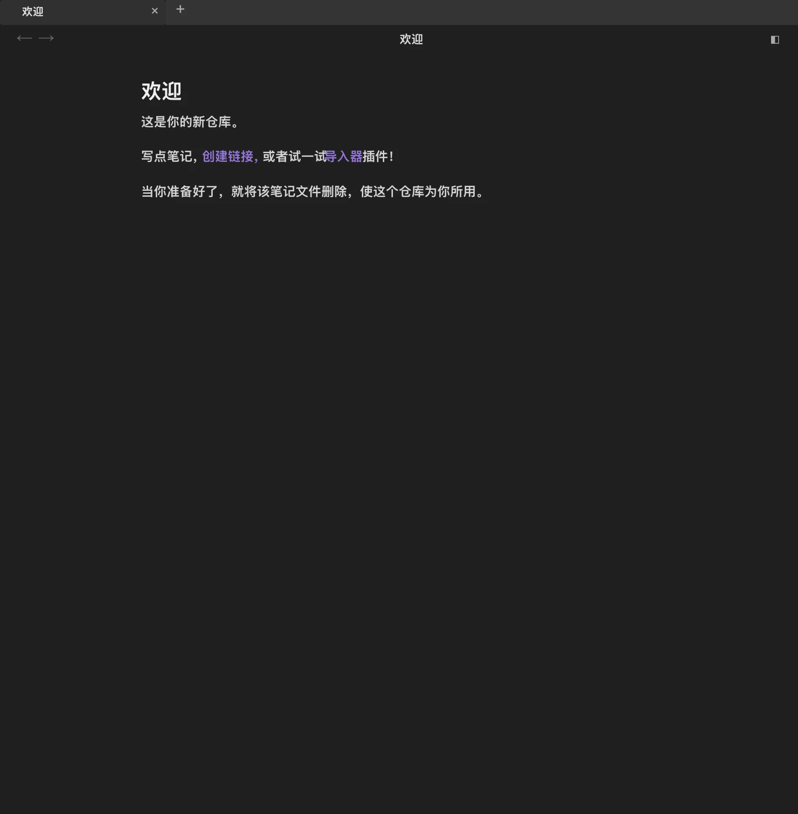 Obsidian center editor area