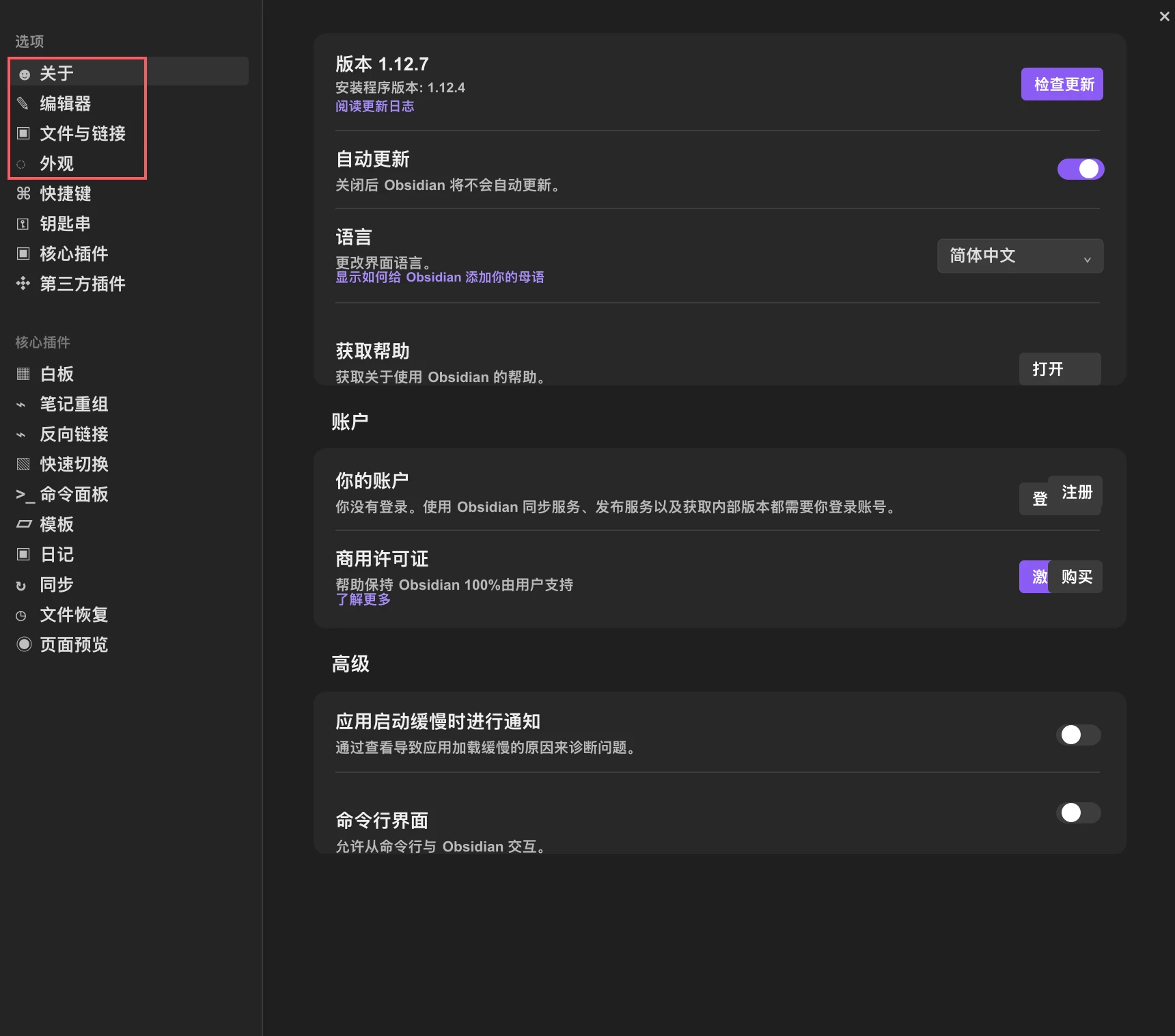 Obsidian settings modal and left settings panel